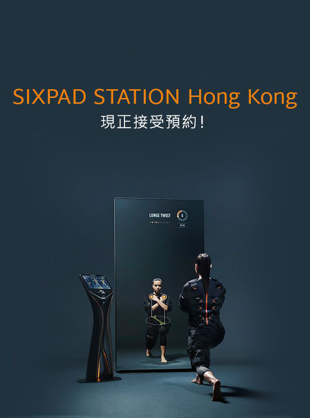 2019年8月 隆重開幕 SIXPAD STATION Hong Kong 現正接受予約！
